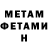 МЕТАДОН белоснежный MrDreamer666