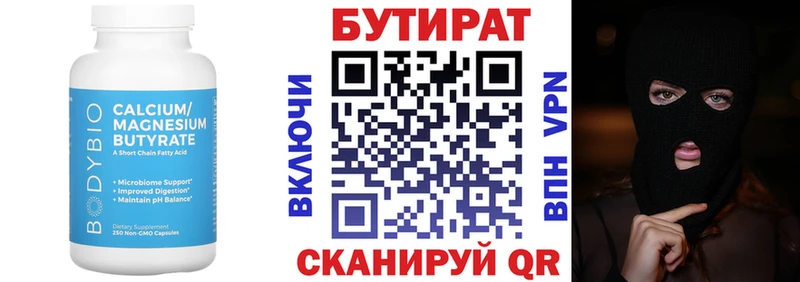 цены наркотик Макаров Бутират GHB