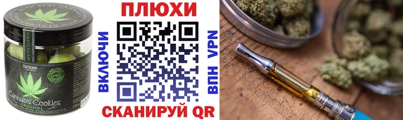 купить наркотик  Макаров  Печенье с ТГК конопля 