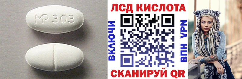 LSD-25 экстази ecstasy  Макаров 