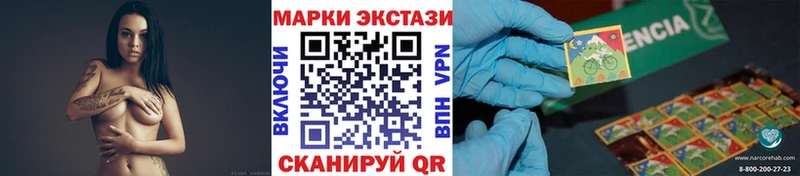 Марки 25I-NBOMe 1,5мг  Макаров 